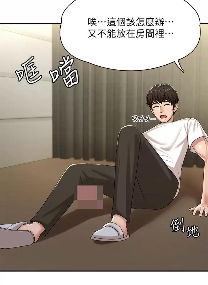青春期漫画,第28话2图