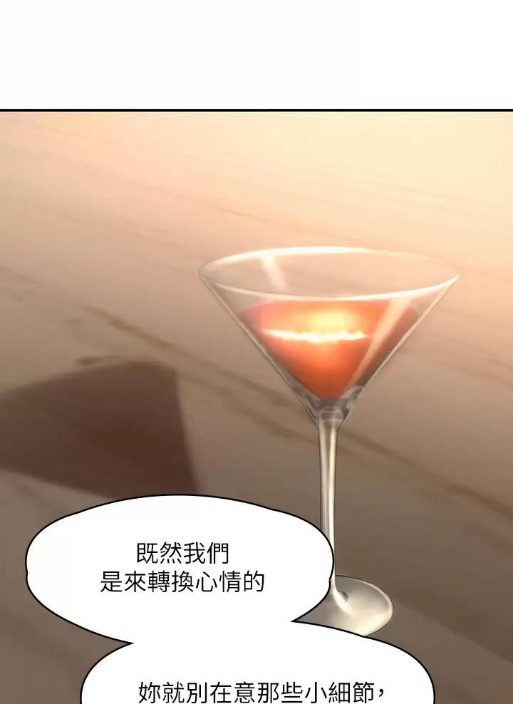 青春期漫画,第35话1图