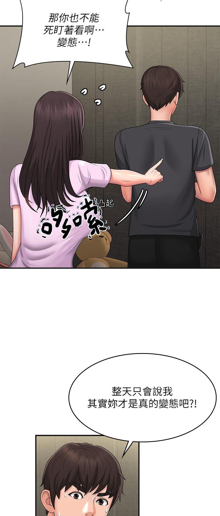 青春期漫画,第54话2图