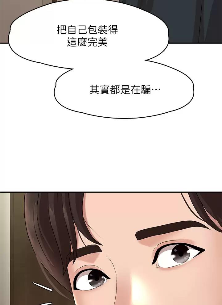 青春期漫画,第34话2图