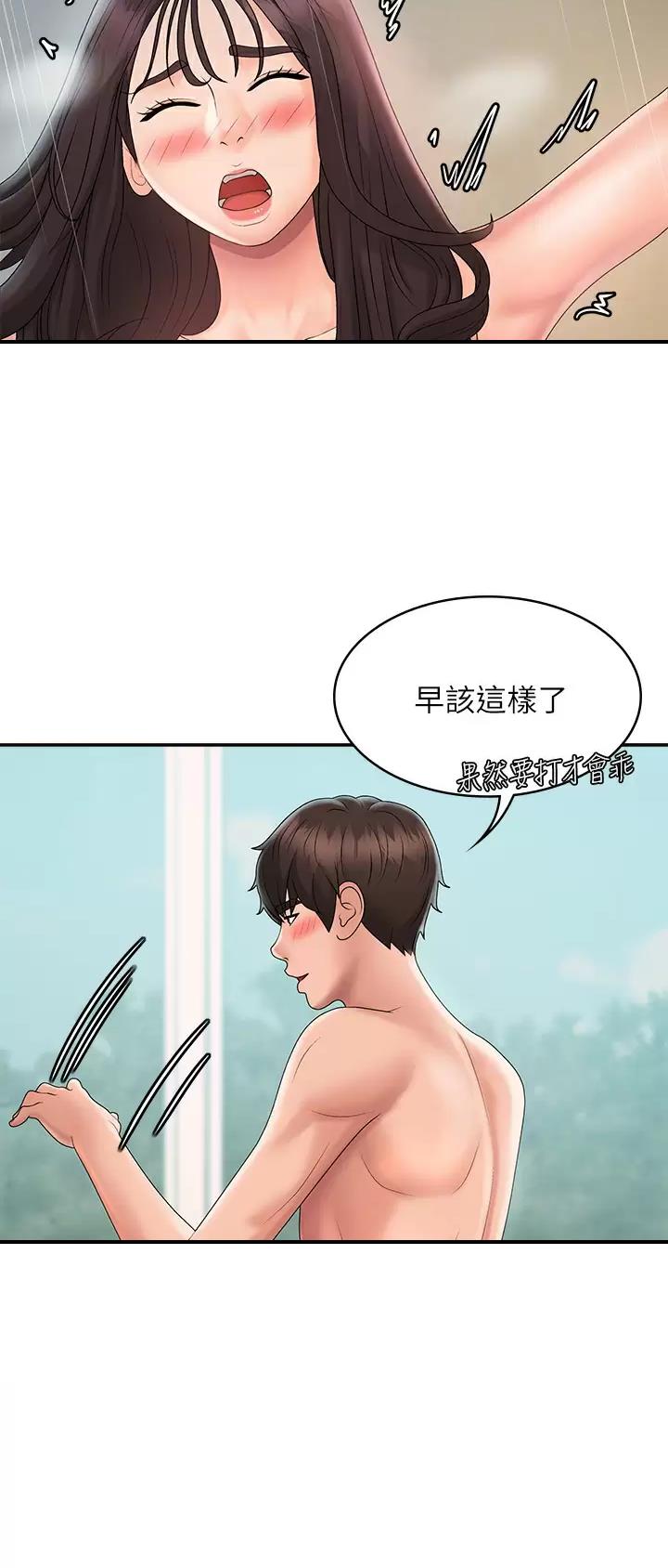青春期漫画,第50话1图