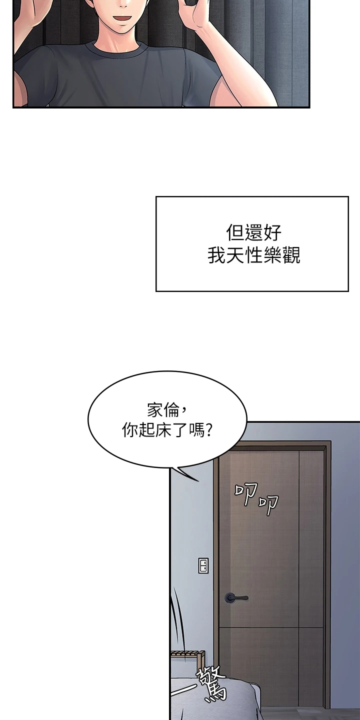 青春期漫画,第1话1图