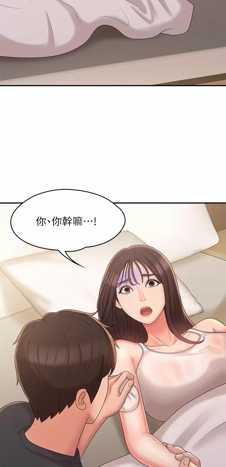 青春期漫画,第44话2图
