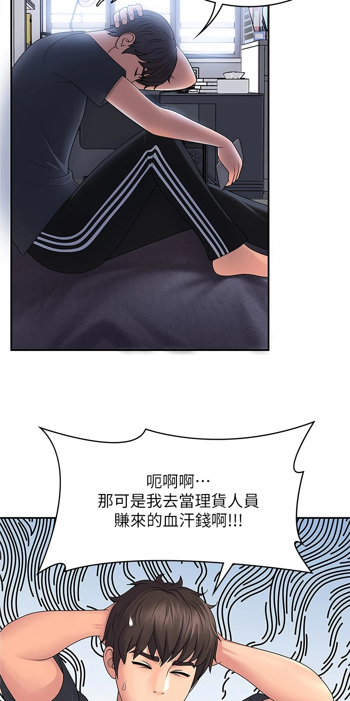 青春期漫画,第1话1图