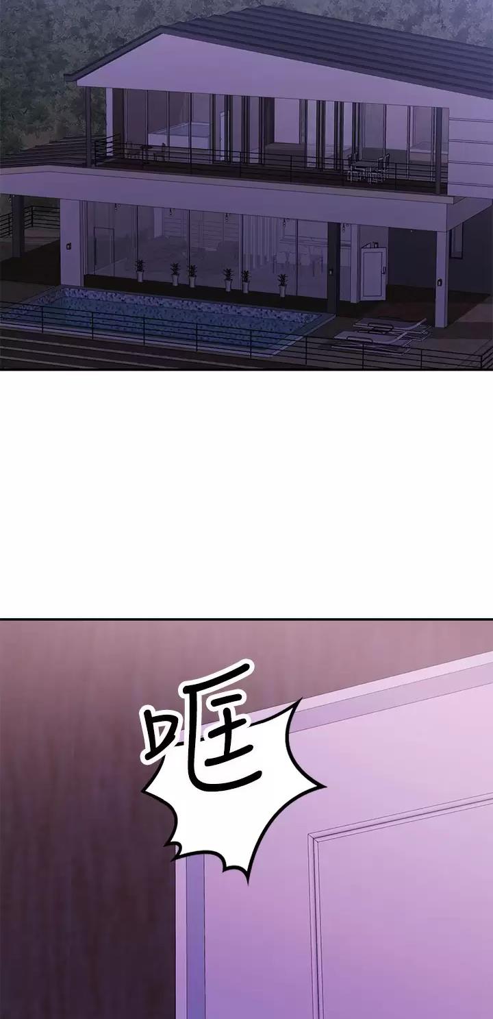青春期漫画,第42话1图