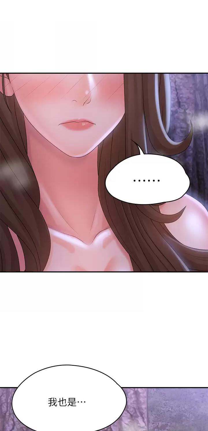 青春期漫画,第42话1图