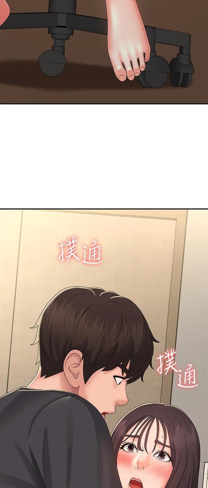 青春期漫画,第53话2图