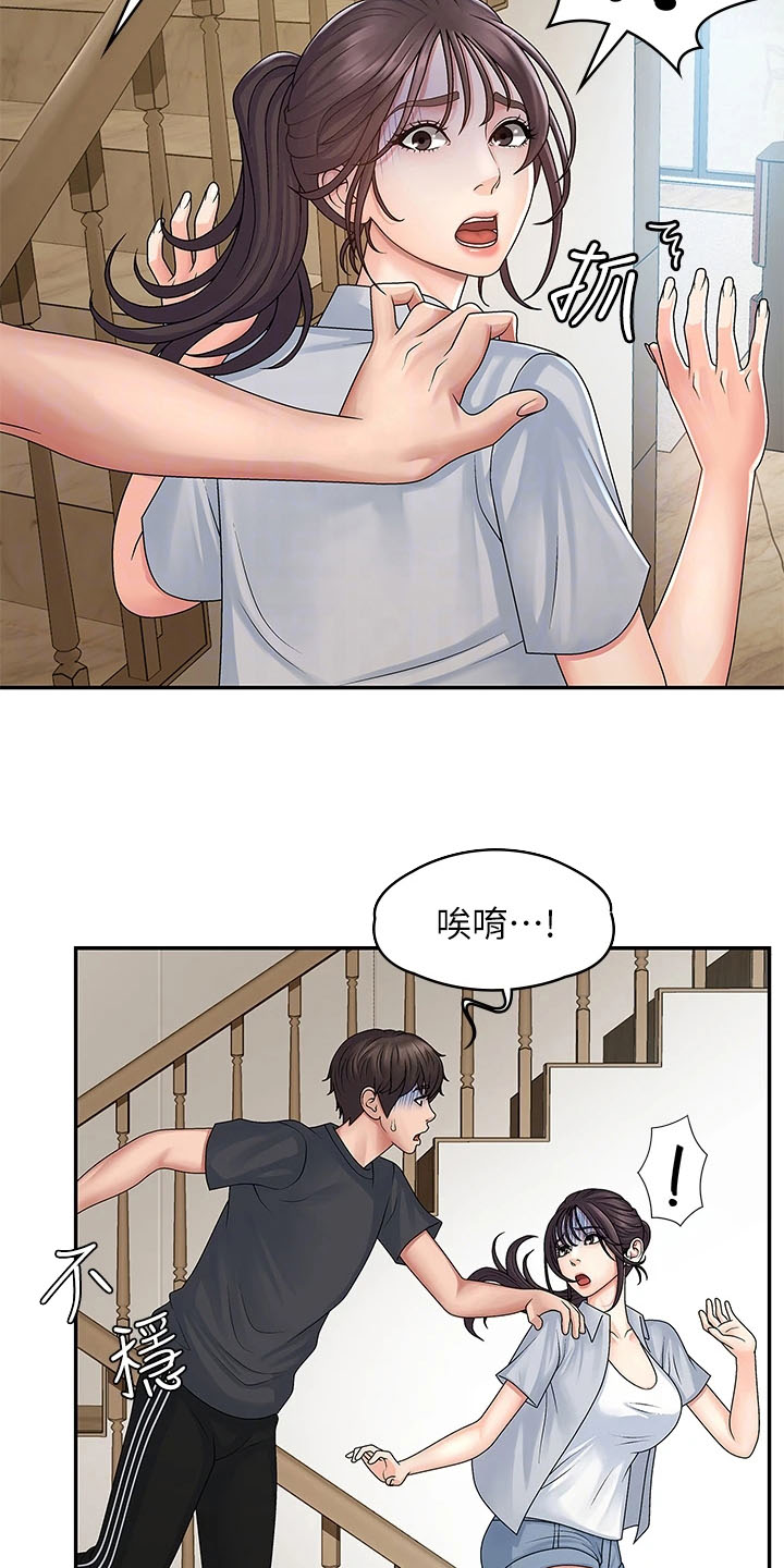 青春期漫画,第4话2图