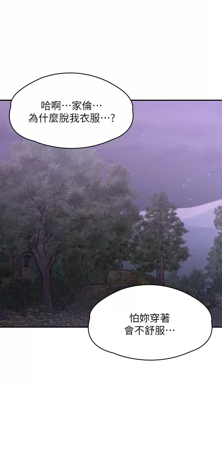 青春期漫画,第42话2图