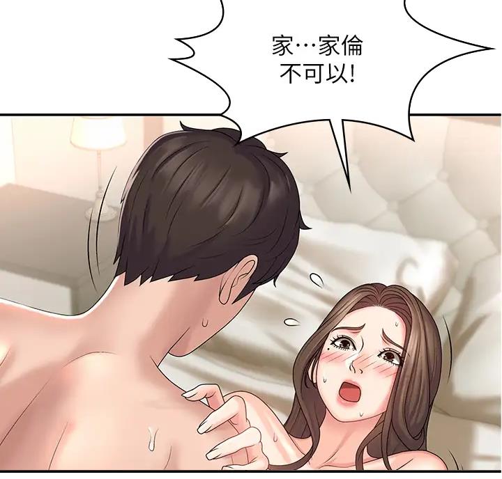 青春期漫画,第13话2图