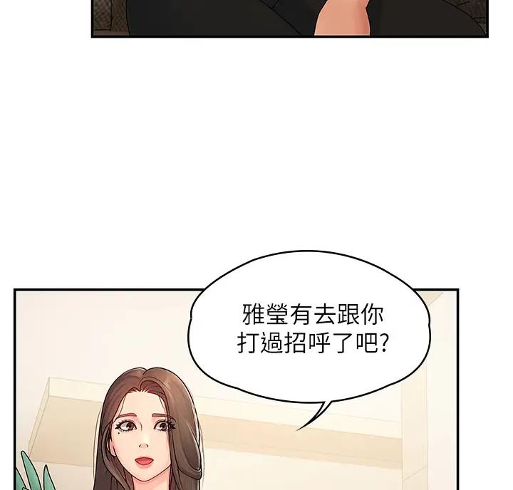 青春期漫画,第5话1图