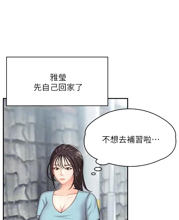 青春期漫画,第16话1图