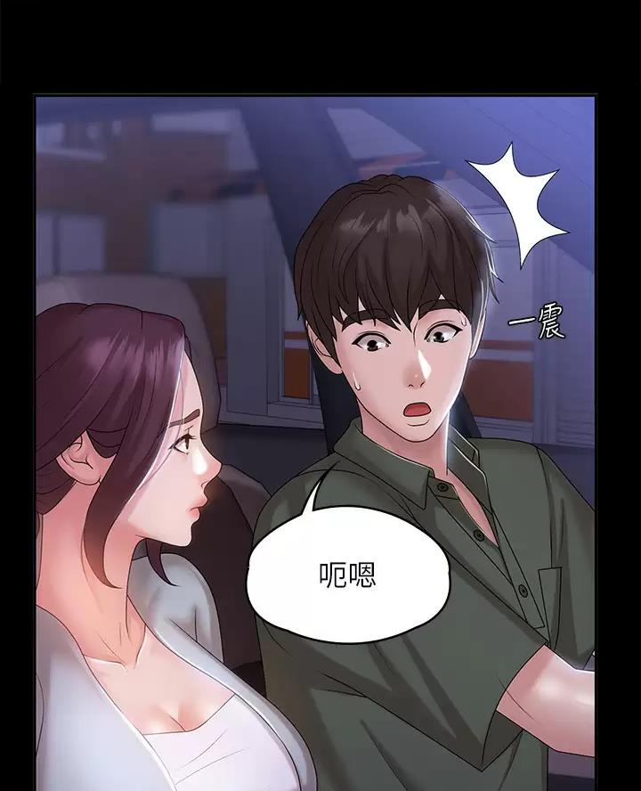青春期漫画,第19话2图