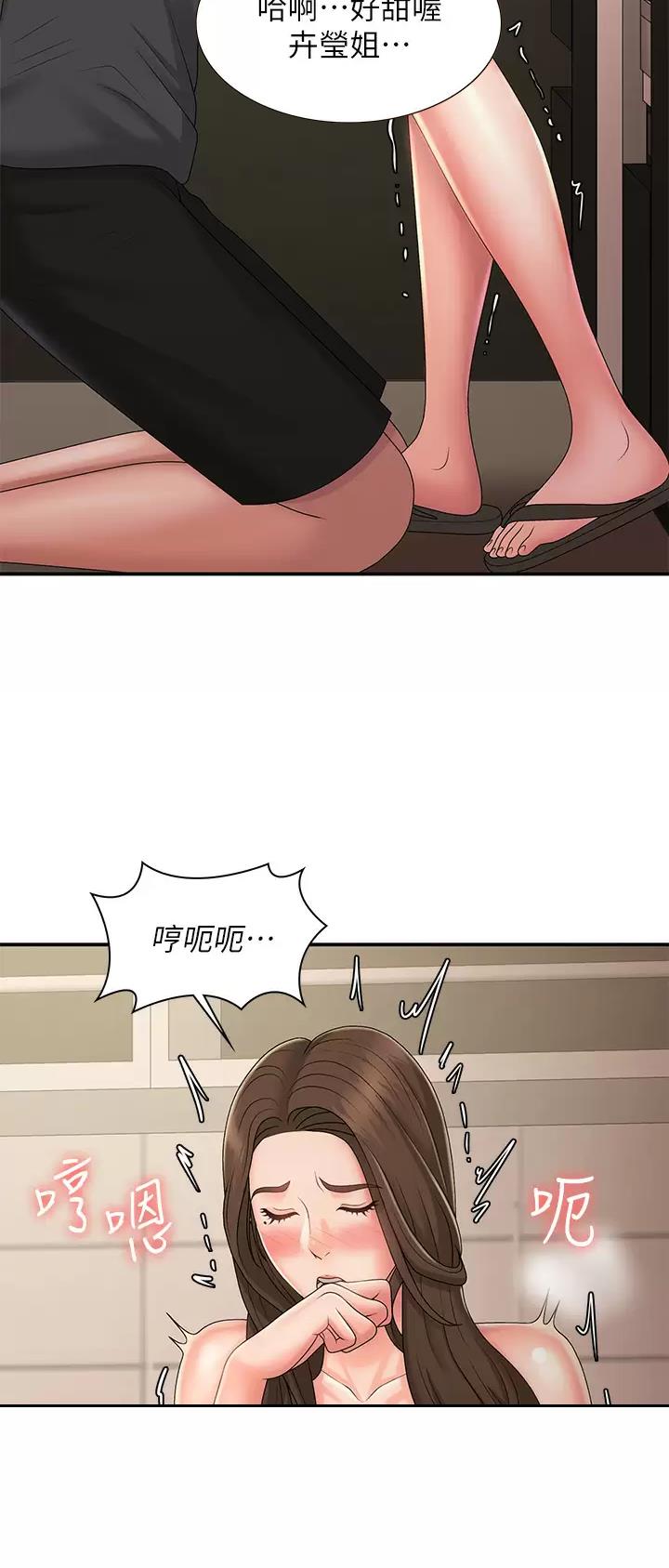青春期是指几岁到几岁漫画,第51话1图