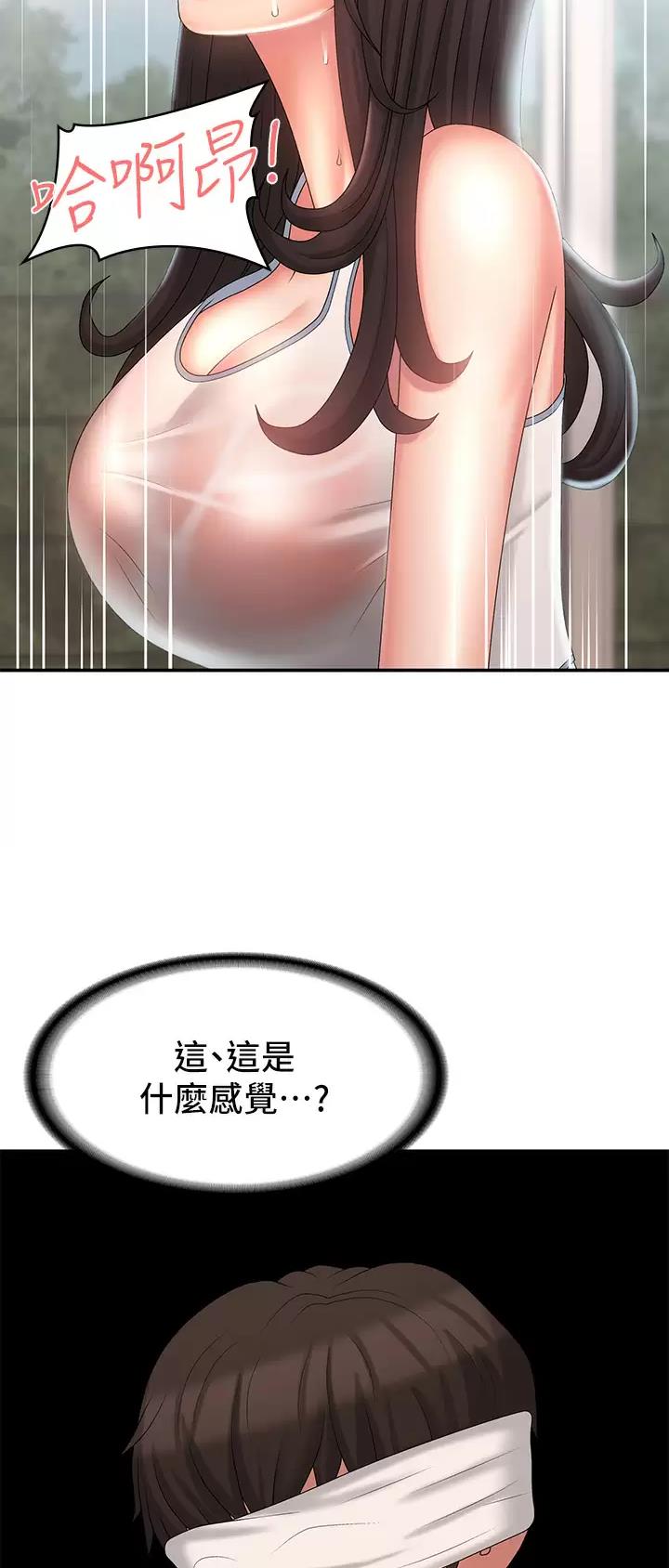 青春期漫画,第46话2图