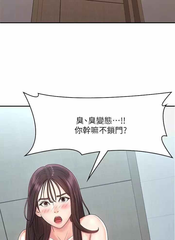 青春期漫画,第33话2图