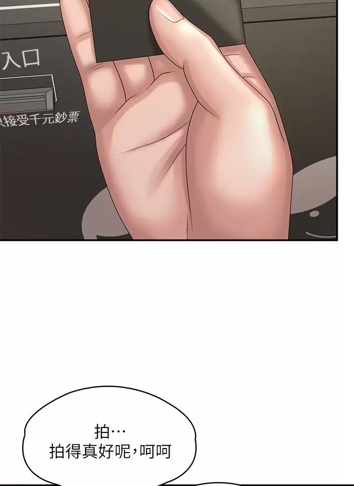 青春期漫画,第26话2图