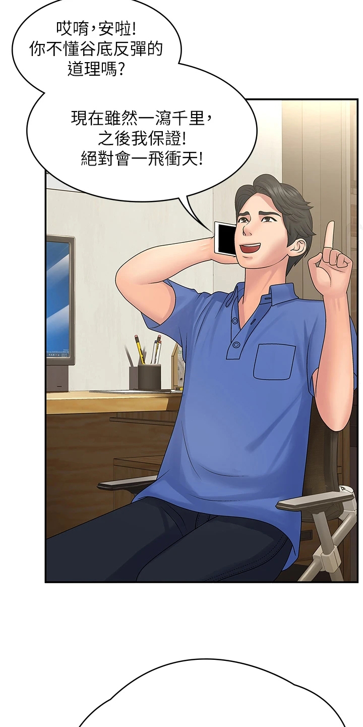 青春期漫画,第1话1图