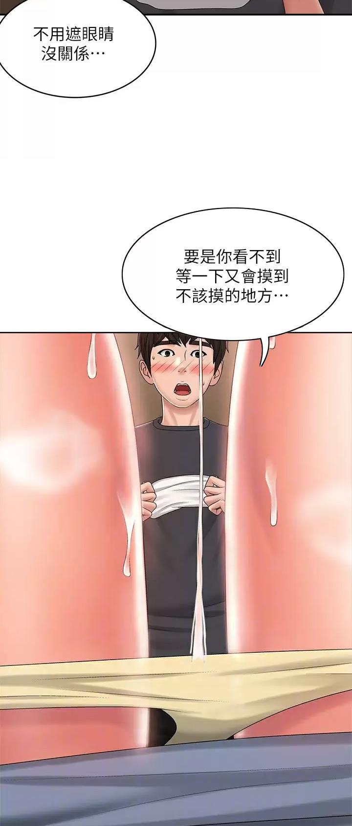 青春期漫画,第47话2图