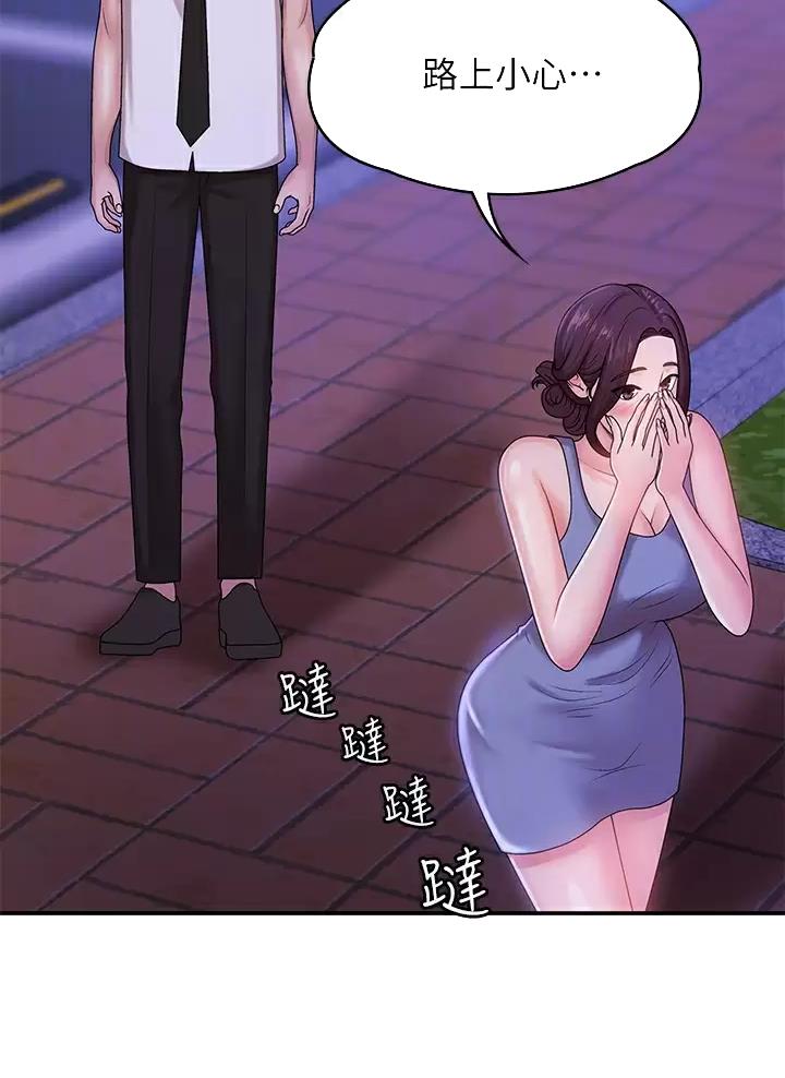 青春期漫画,第27话2图