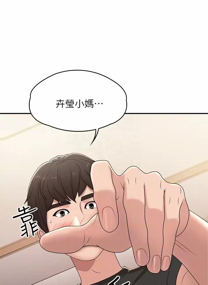 青春期漫画,第23话1图