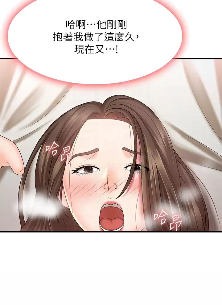 青春期漫画,第31话1图