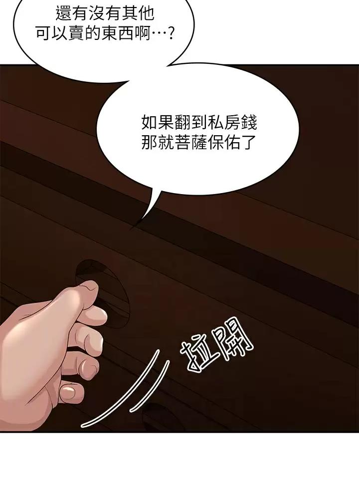 青春期漫画,第27话1图