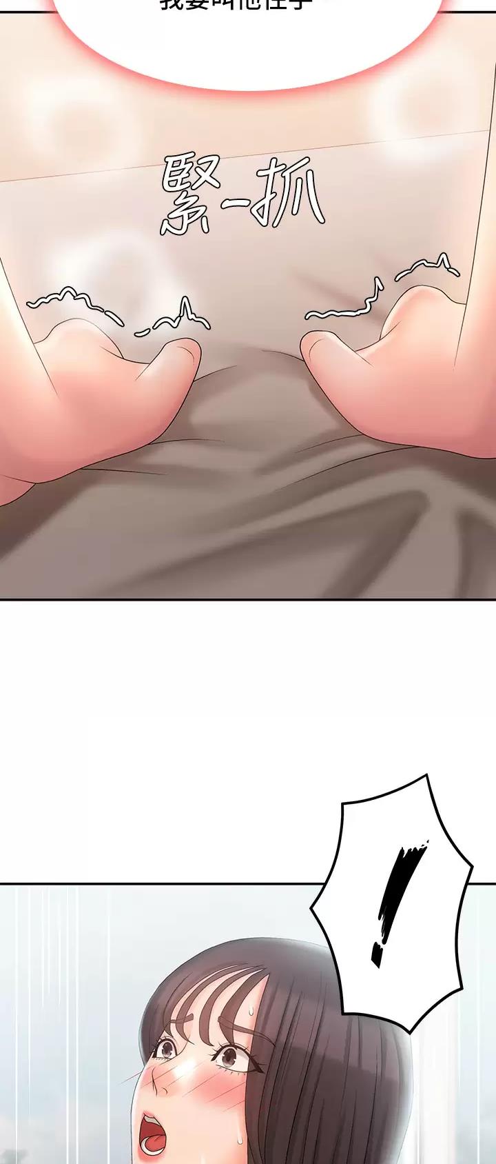 青春期漫画,第46话1图