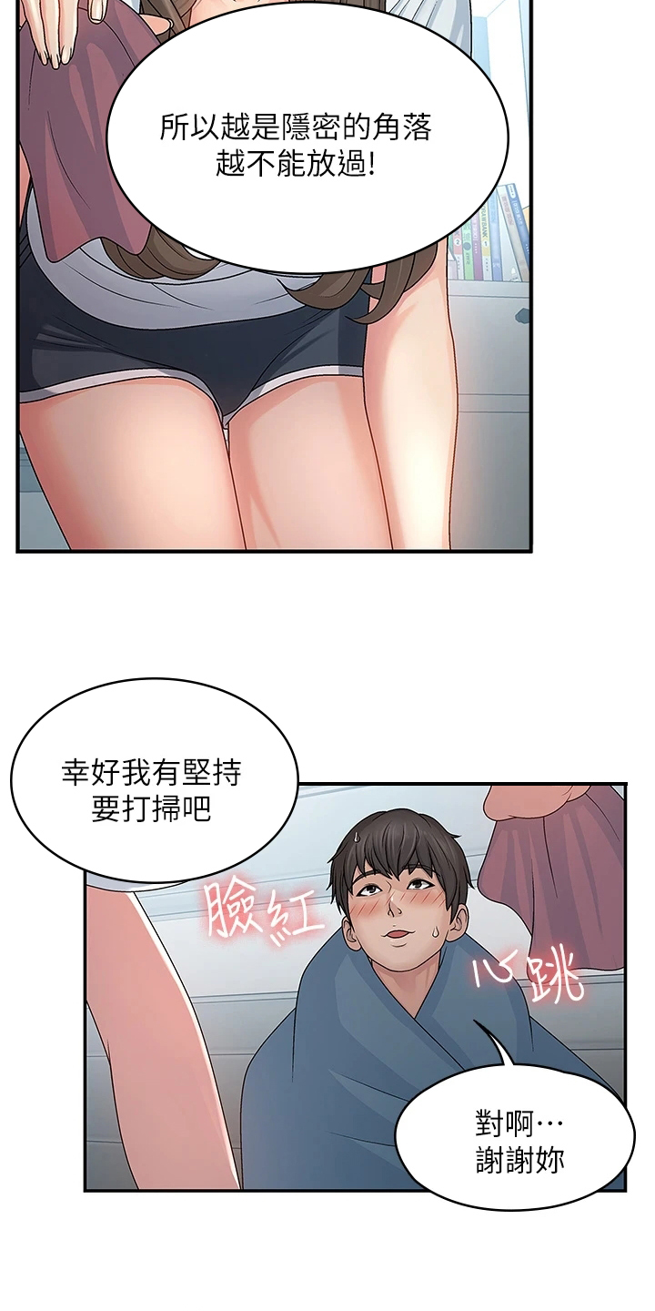 青春期漫画,第2话1图
