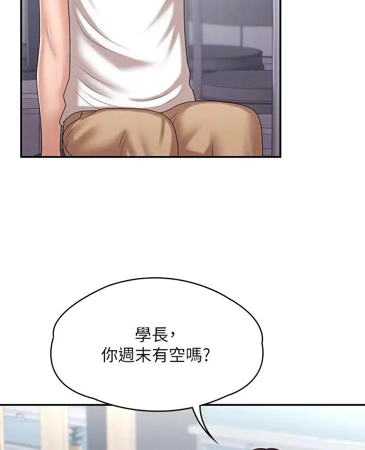 青春期漫画,第16话2图