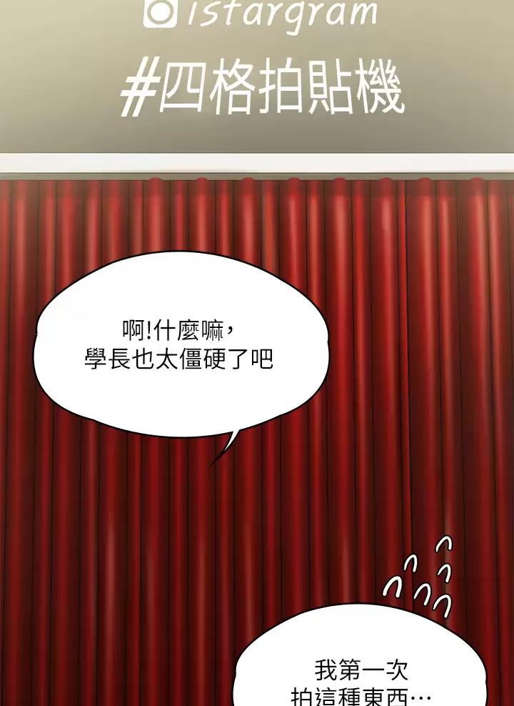 青春期漫画,第26话1图