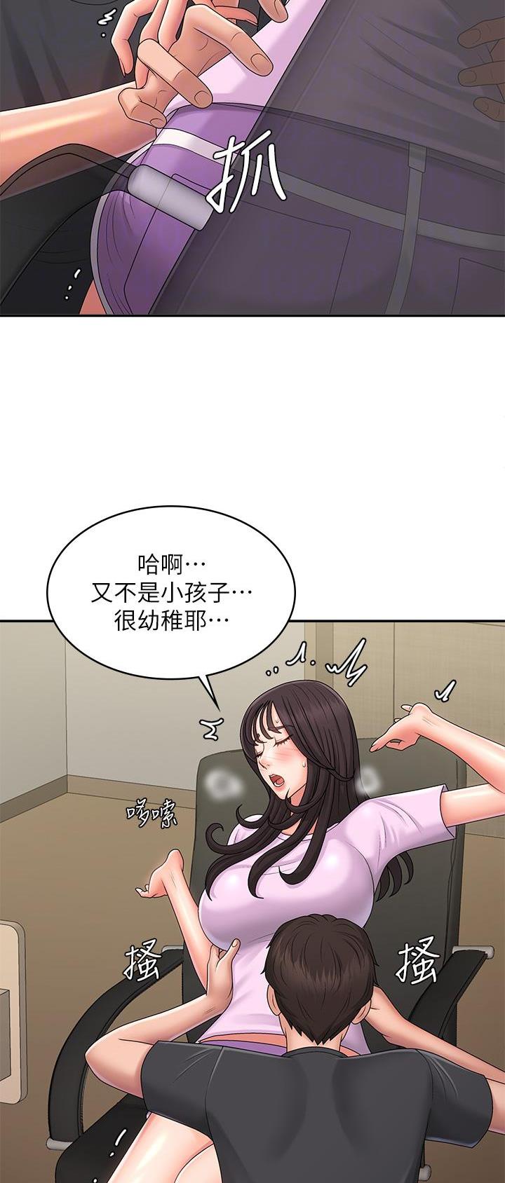 青春期是指几岁到几岁漫画,第54话1图