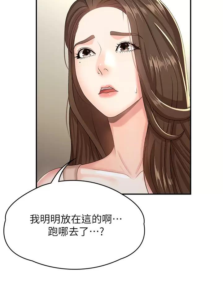 青春期漫画,第28话2图