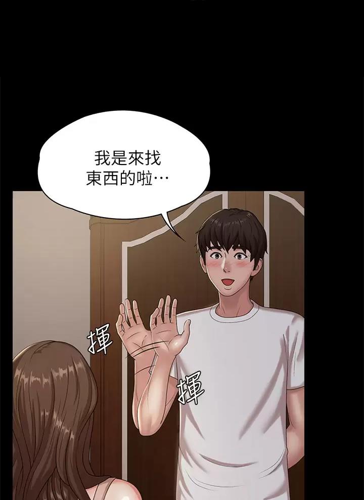 青春期漫画,第28话1图