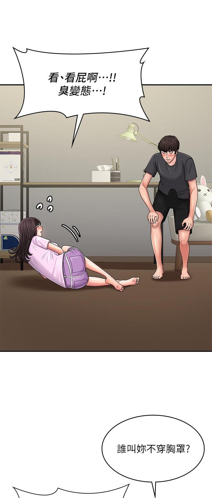 青春期漫画,第54话1图