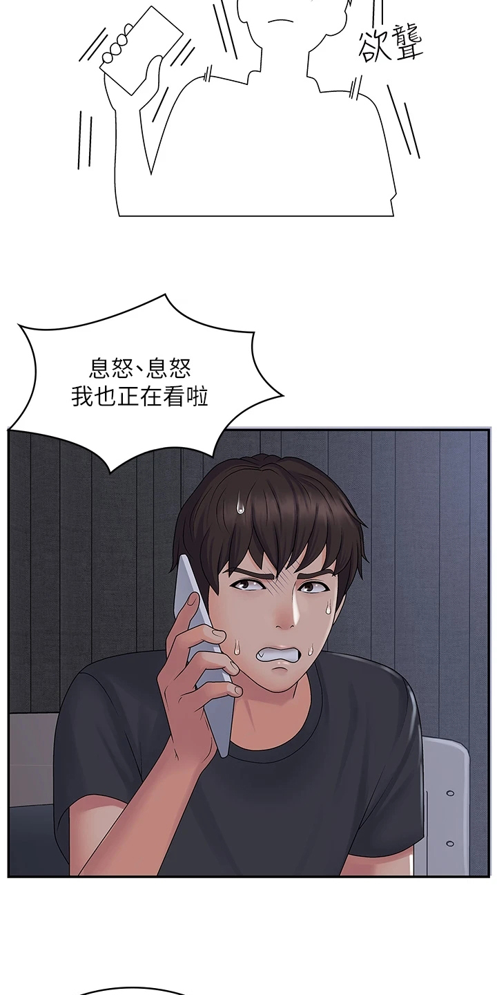 青春期漫画,第1话2图