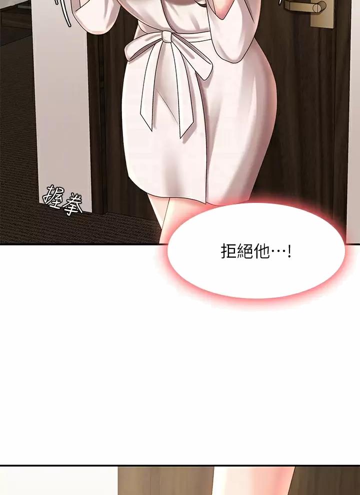 青春期漫画,第35话2图