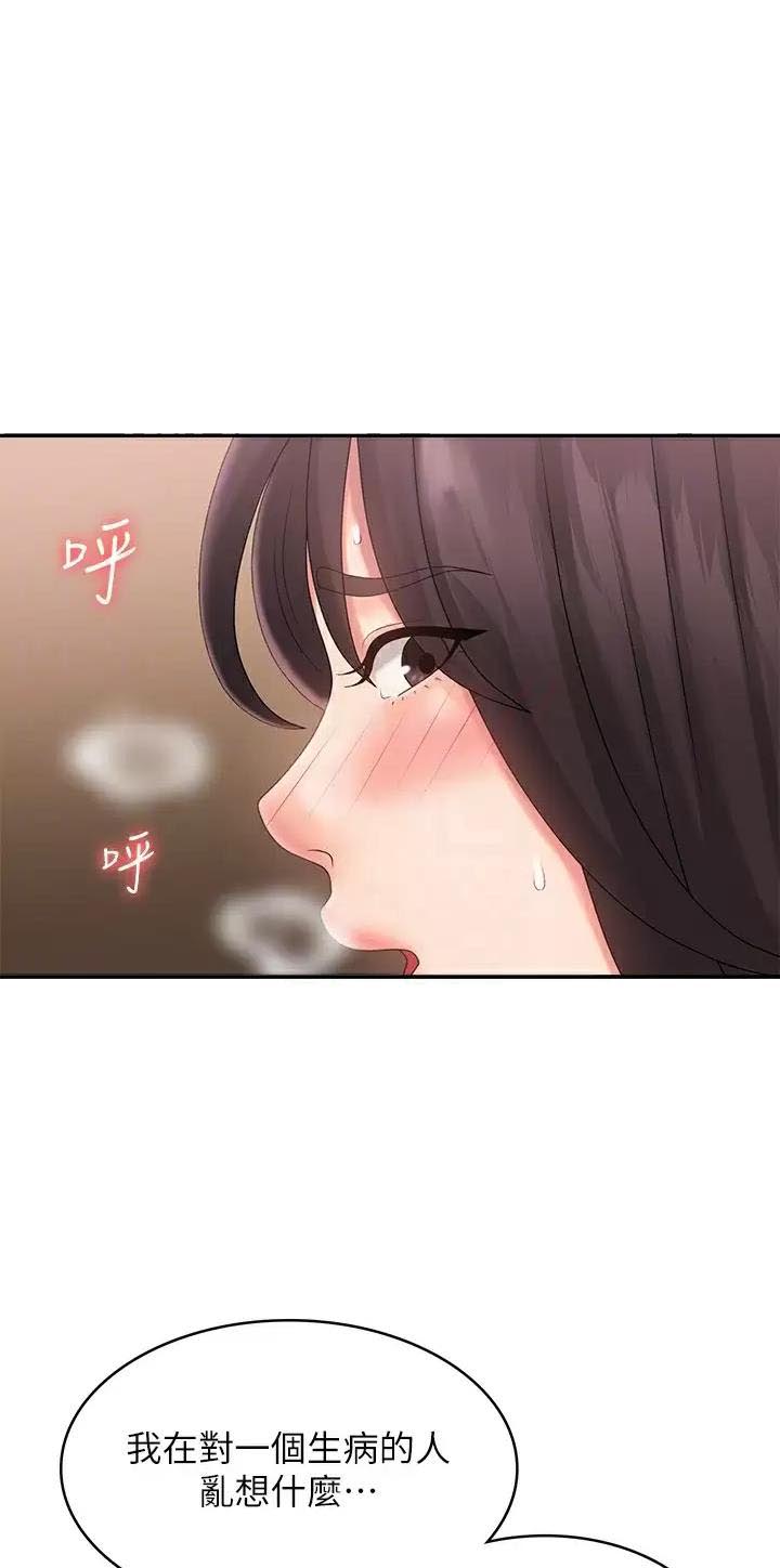 青春期漫画,第48话1图