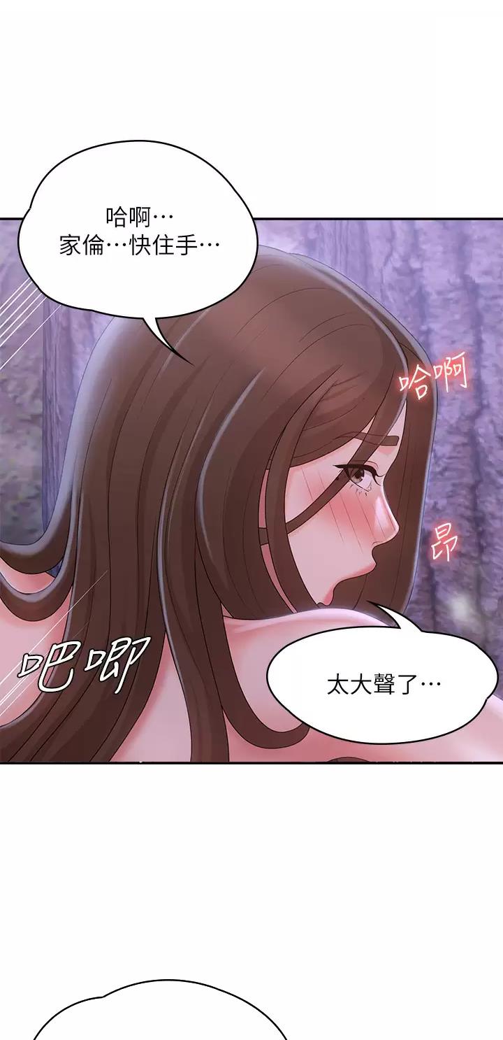 青春期漫画,第42话1图