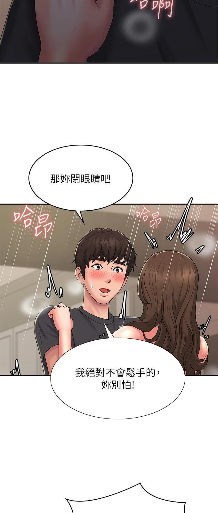 青春期生理健康教育ppt课件免费漫画,第52话2图