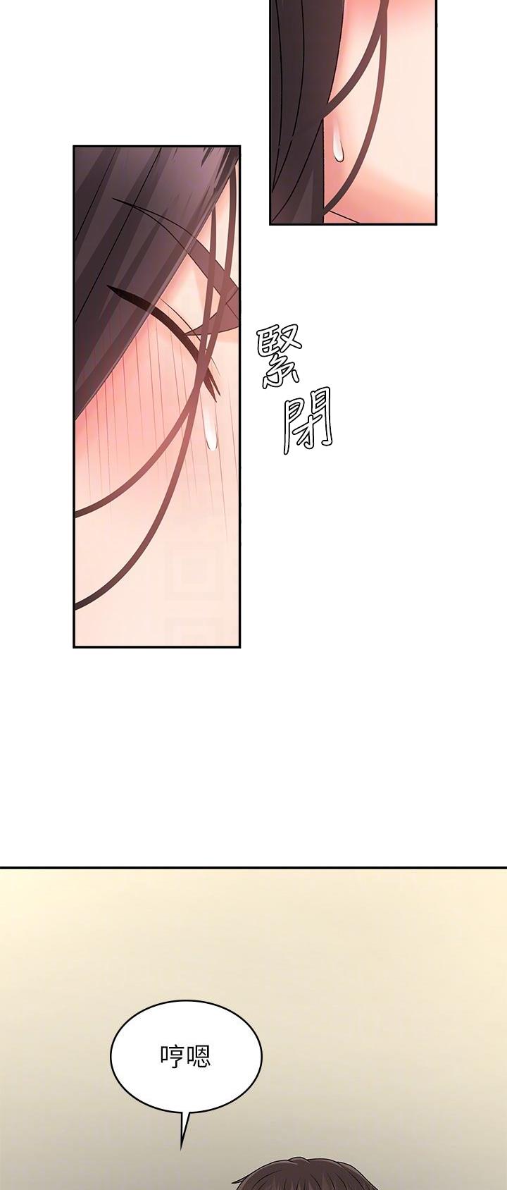 青春期漫画,第54话1图