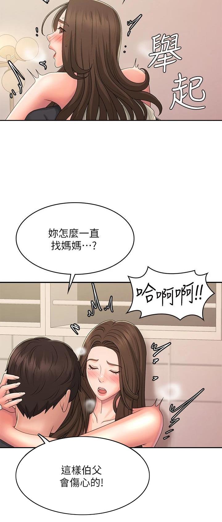 青春期孩子觉得活着没意义漫画,第52话1图