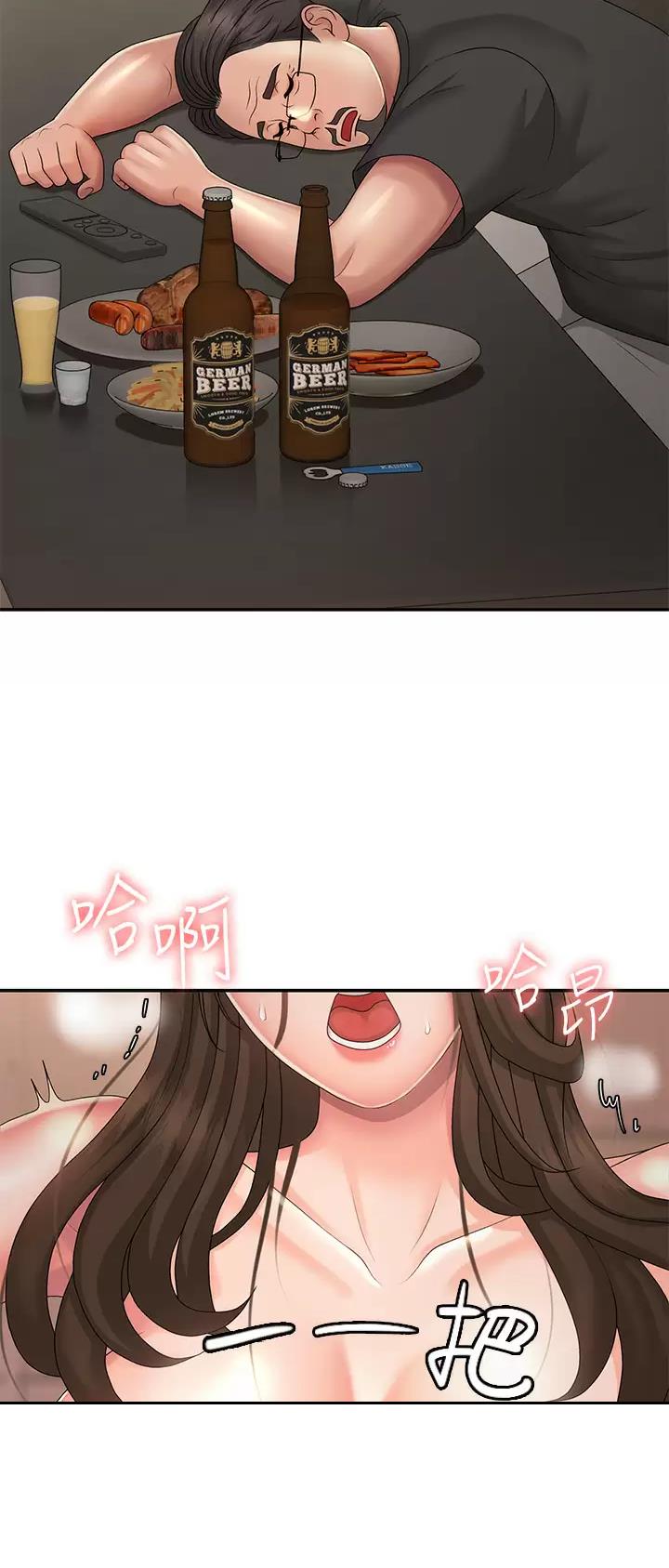青春期是指几岁到几岁漫画,第51话1图