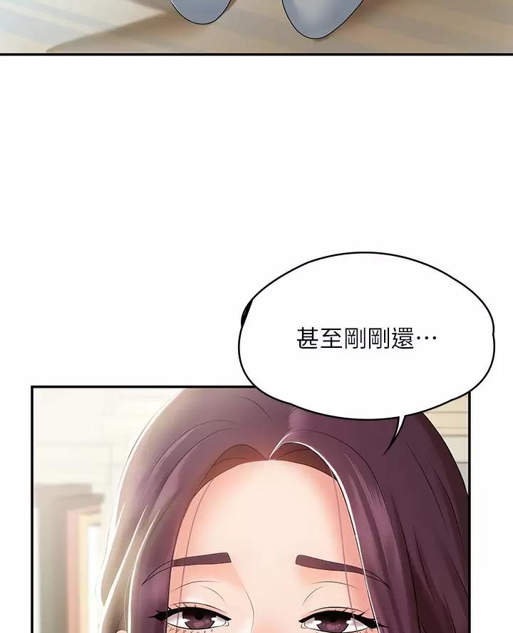 青春期漫画,第19话2图