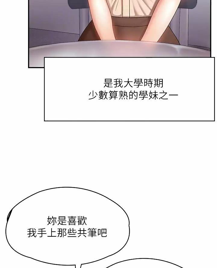 青春期漫画,第16话1图