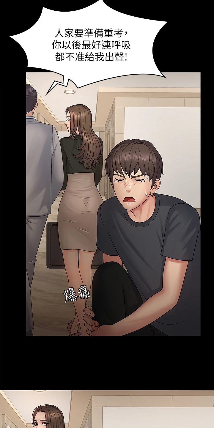 青春期漫画,第2话1图