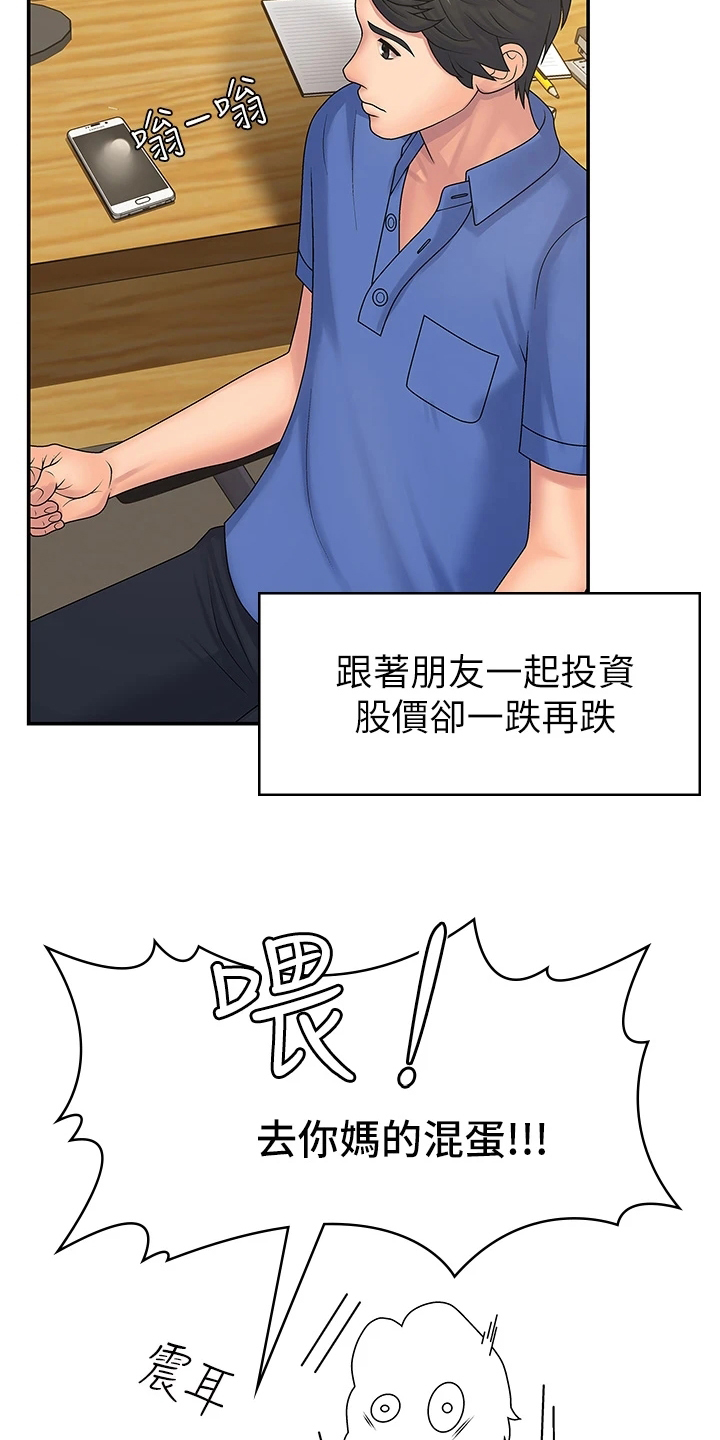青春期漫画,第1话1图