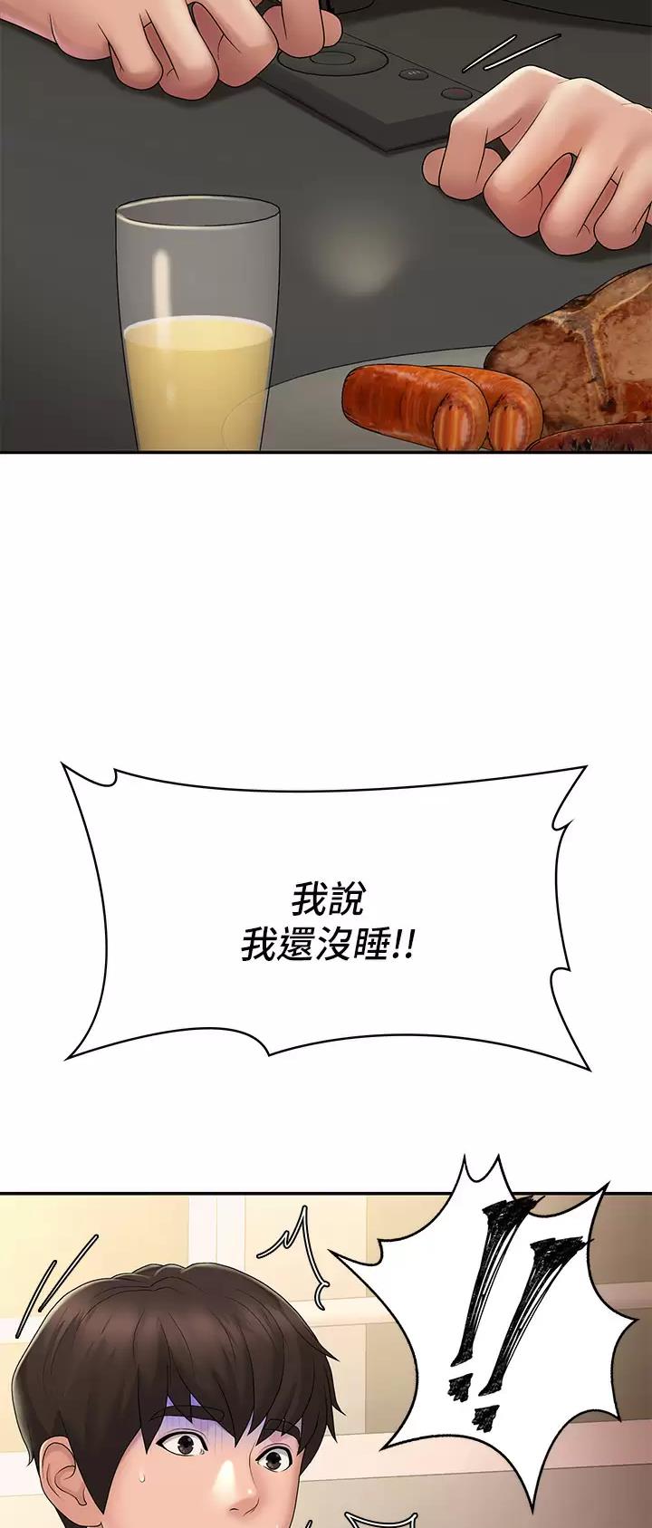 青春期是指几岁到几岁漫画,第51话1图