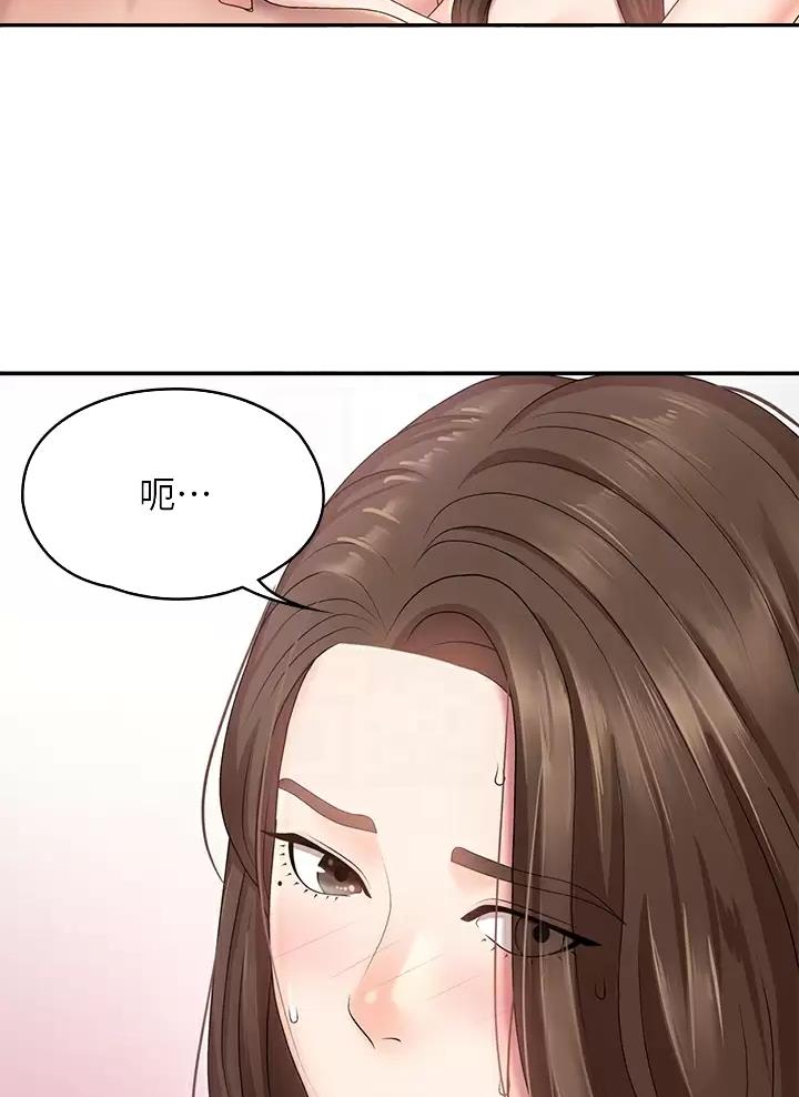 青春期漫画,第31话2图