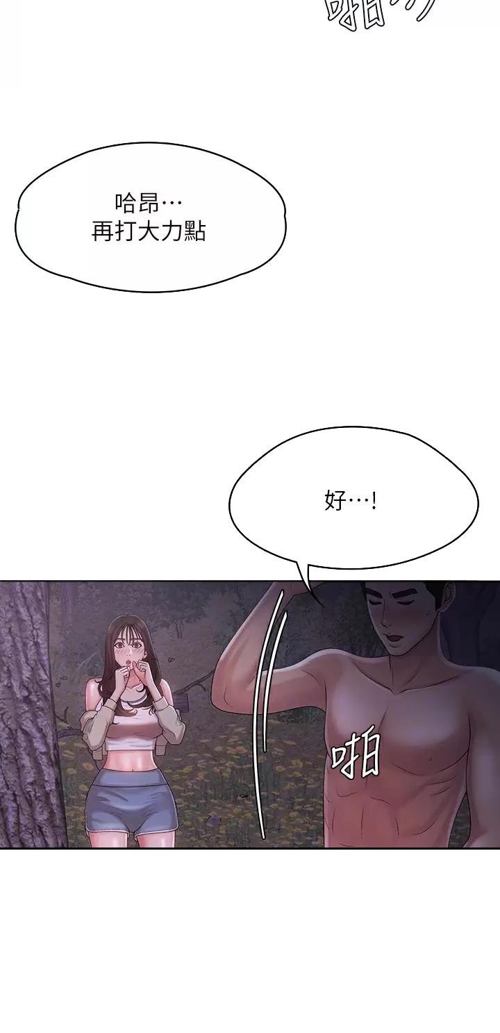 青春期漫画,第42话2图
